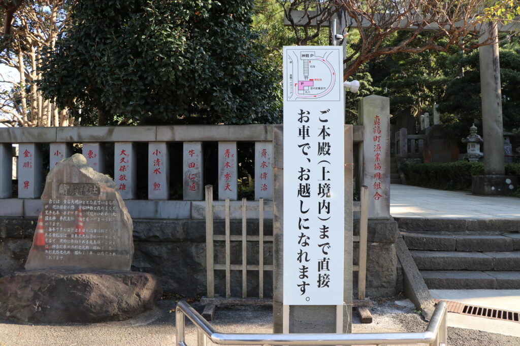 貴船神社_駐車場案内