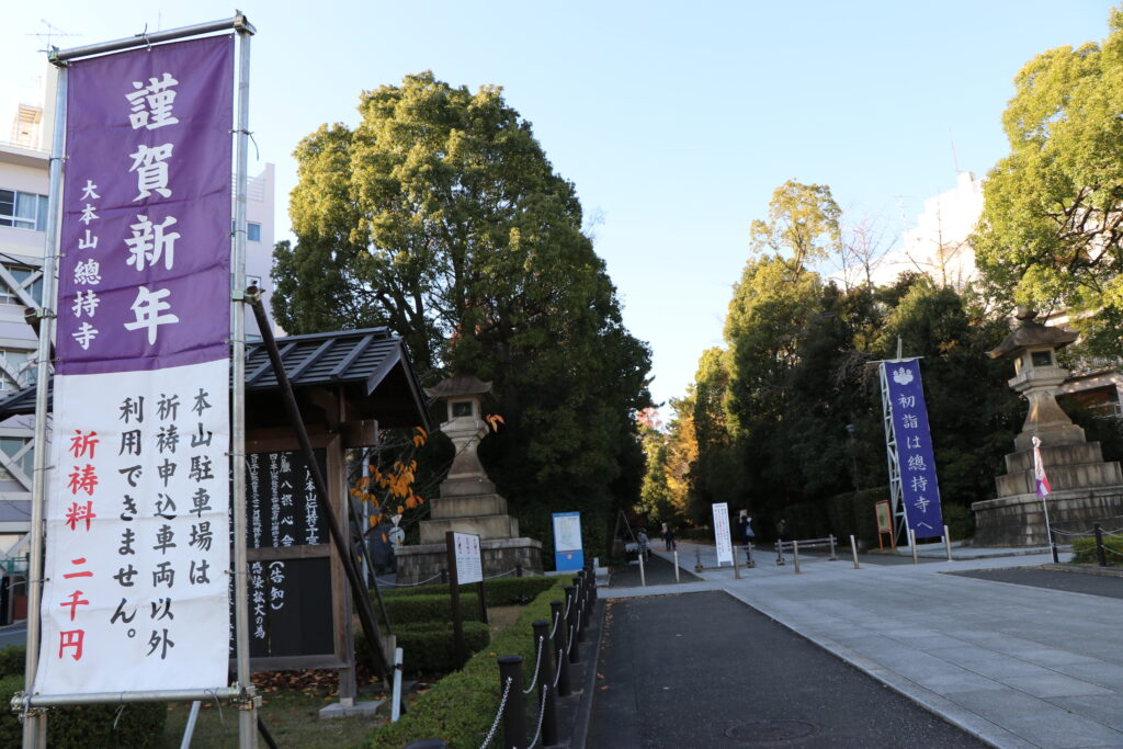 總持寺_参道