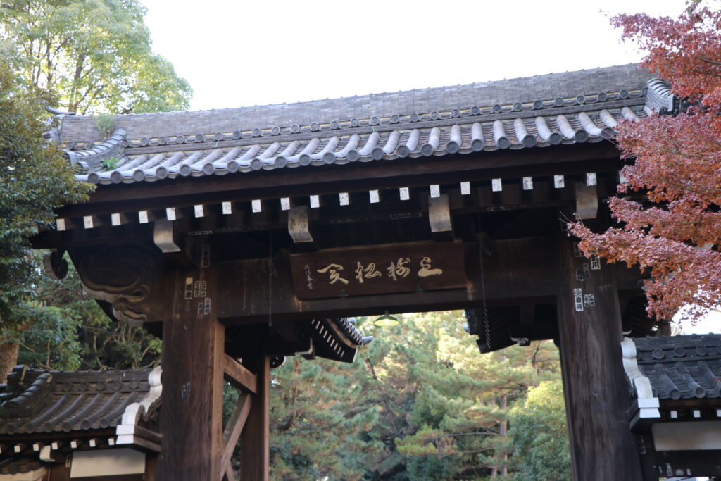 總持寺_山門