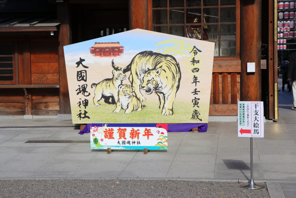 大國魂神社_門前