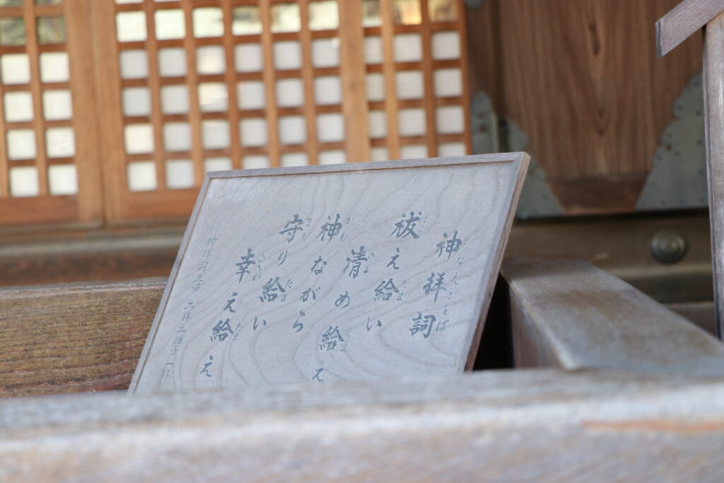 大國魂神社_参拝方法